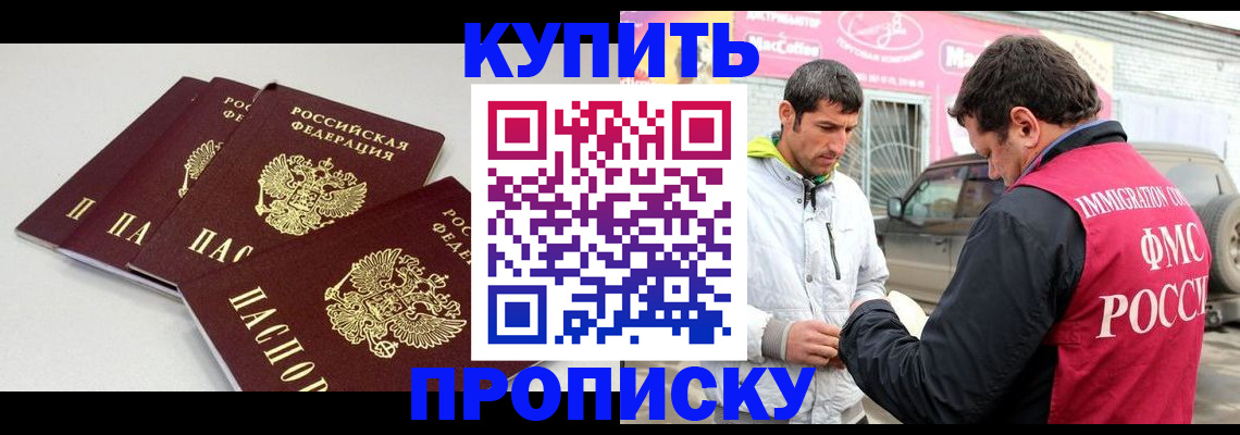 временная регистрация адрес в Черемхово