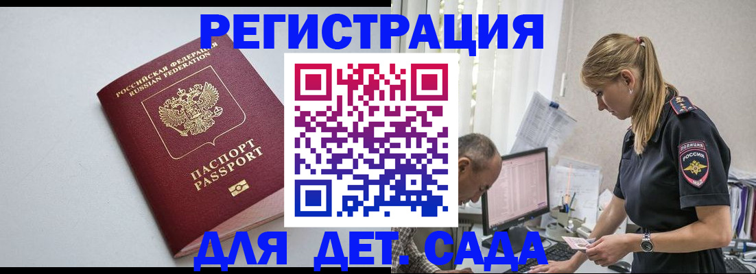 временная регистрация 2025 в Черемхово