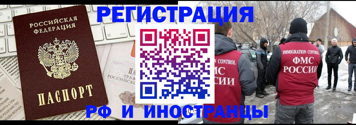 временная регистрация собственник в Черемхово