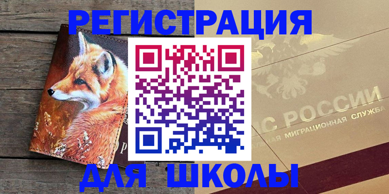 временная регистрация 2025 в Черемхово