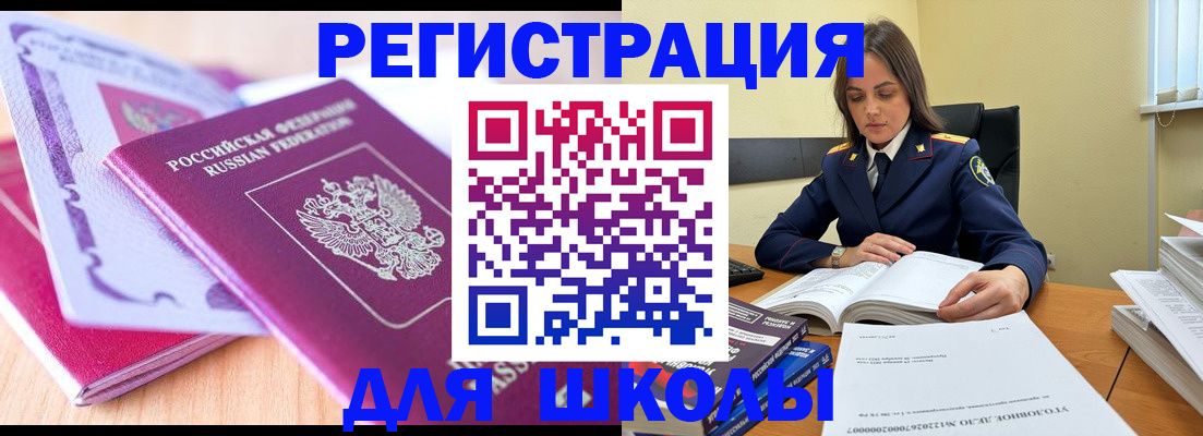 прописка иностранных граждан в Черемхово